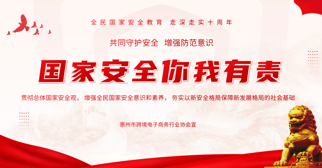 惠州市社会组织总会带队走访5A级社会组织——惠州市跨境电子商务行业协会(图1)