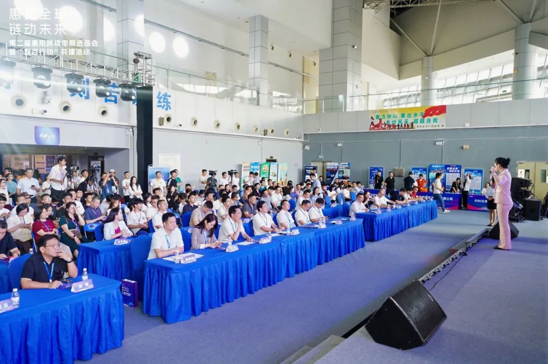 "惠贸全球 链动未来" 2025第二届惠阳跨境电商选品会盛大开幕!(图7) "惠贸全球 链动未来" 2025第二届惠阳跨境电商选品会盛大开幕!(图7)