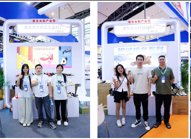 "惠东女鞋产业带"展团亮相2025中国（广州）跨境电商交易会广获青睐，客商云集订单喜人(图20)