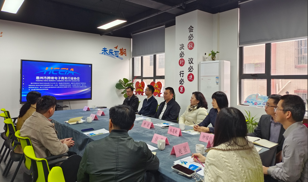 市贸促会 、惠城区领导赴茂森跨境电商产业园调研(图1) 1 (1).png