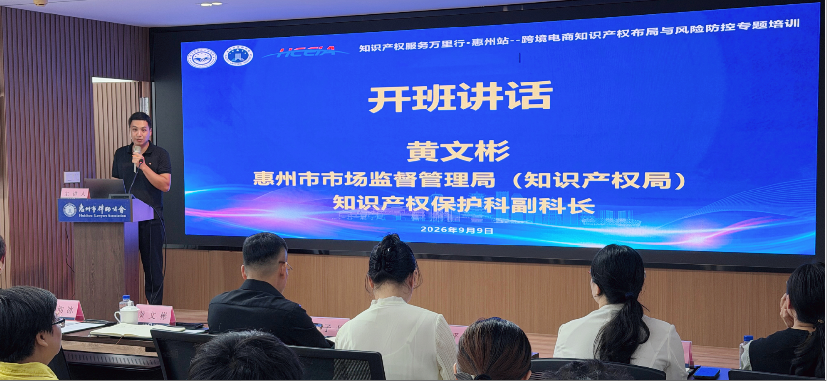 法护出海启新程,合规致远立企威 ——惠州市涉外法律服务周总结与行业展望(图4) 3.png