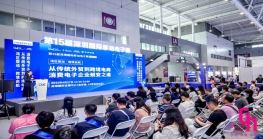“湾区联动·跨境启航——从传统外贸到跨境电商，消费电子企业蜕变之道”论坛成功举办！