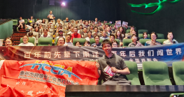 惠州市跨境电子商务行业协会组织观影《给阿嬤的情书》——在时光信笺中感悟华人担当，在数字浪潮里赓续出海精神