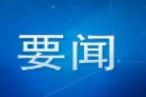 2026年政府工作报告｜外贸跨境电商要点速览