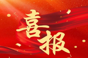喜报： 2026年全国高校商业精英挑战赛创业计划赛道正式落地惠州！