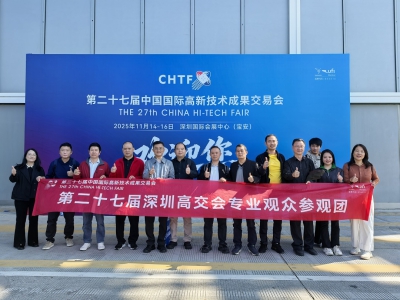 惠州市跨境电子商务行业协会协会组织企业参观第27 届中国国际高新技术成果交易会