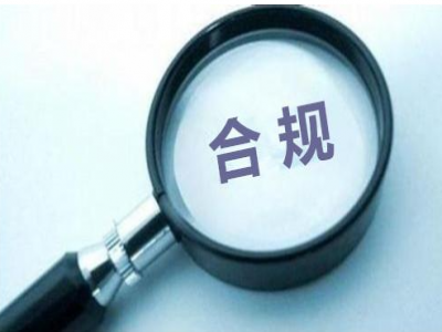 骗取出口退税，要承担哪些法律后果？专家解读：行政刑事双重追责，绝非“补税了事”