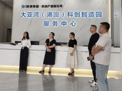 共聚大亚湾，共话新商机！惠州市跨境电子商务行业协会助推“智造+跨境”双向奔赴