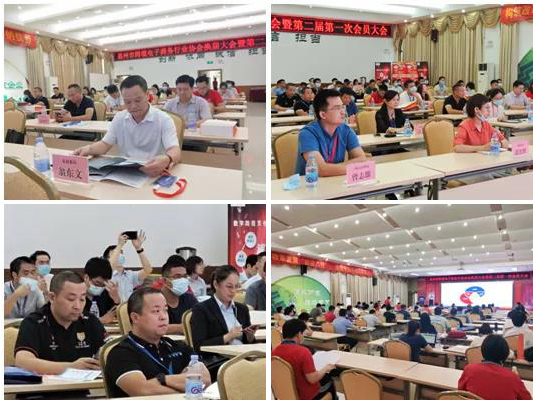 惠州市跨境电子商务行业协会换届大会暨第二届第一次会员大会隆重举行！(图5)
