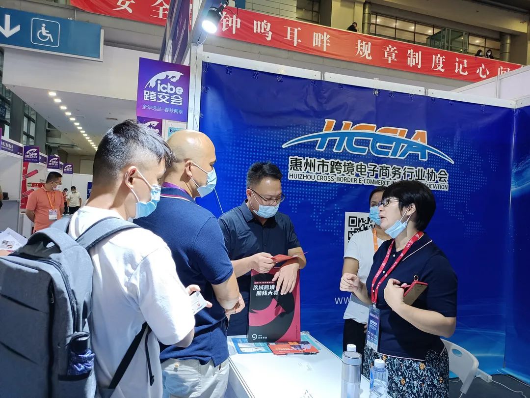 惠州45家企业参展第六届ICBE2021深圳国际跨境电商交易博览会喜获意向订单金额上亿元。(图7)