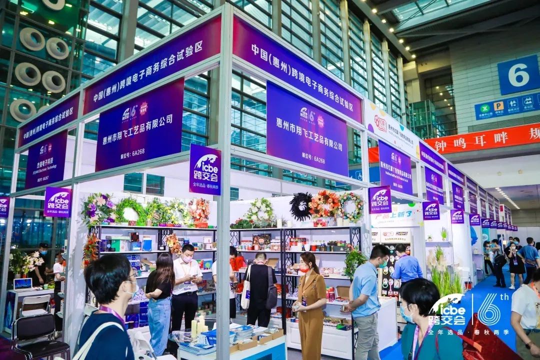 惠州45家企业参展第六届ICBE2021深圳国际跨境电商交易博览会喜获意向订单金额上亿元。(图15)