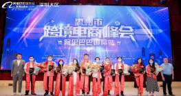 火速围观！2020年阿里巴巴国际站惠州市优秀跨境电商企业获奖名单 