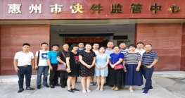 惠州市跨境电子商务行业协会第一届第五次理事会胜利召开
