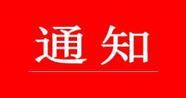 惠州企业，注意啦！第131届广交会展位申请现正启动！