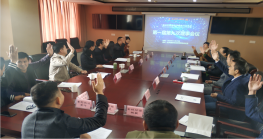 惠州市跨境电子商务行业协会第一届第十一次理事会议