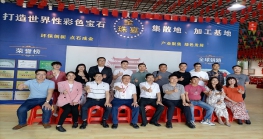 惠州市跨境电子商务行业协会第二届理事会第一次会议。
