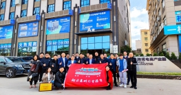 惠州市跨境电子商务行业协会第二届第二次会员大会
