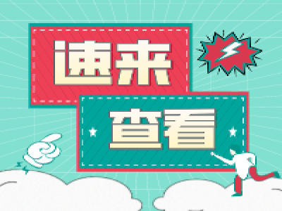 六部门联合印发《关于扩大跨境电商零售进口试点、严格落实监管要求的通知》