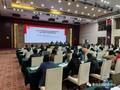  学习培训丨协会秘书处参加2021年惠州市社会组织财务能力提升专题培训班 