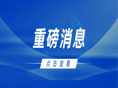 广东省人民政府发布关于推进跨境电商高质量发展若干政策措施的通知 