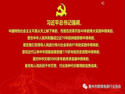 中国共产党发展党员工作流程