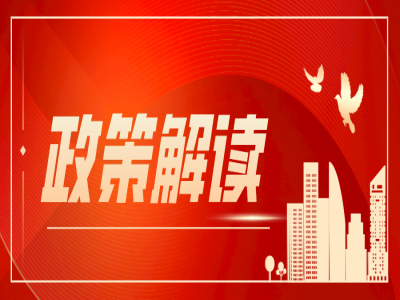 惠州市鼓励跨境电子商务高质量发展若干措施的通知 