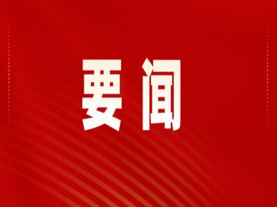  惠州市民政局召开学习贯彻习近平新时代中国特色社会主义思想主题教育动员部署会 