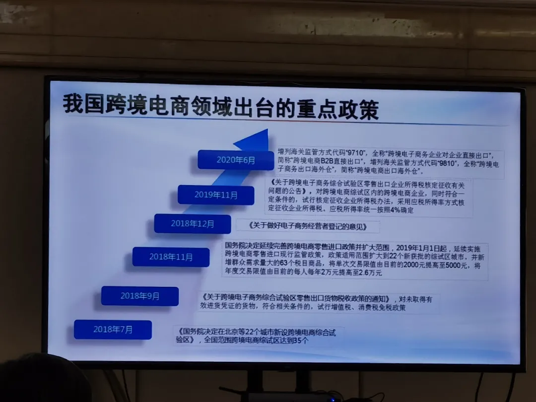  【协会动态】观看广东省电子商务干部培训班转播 (图4)