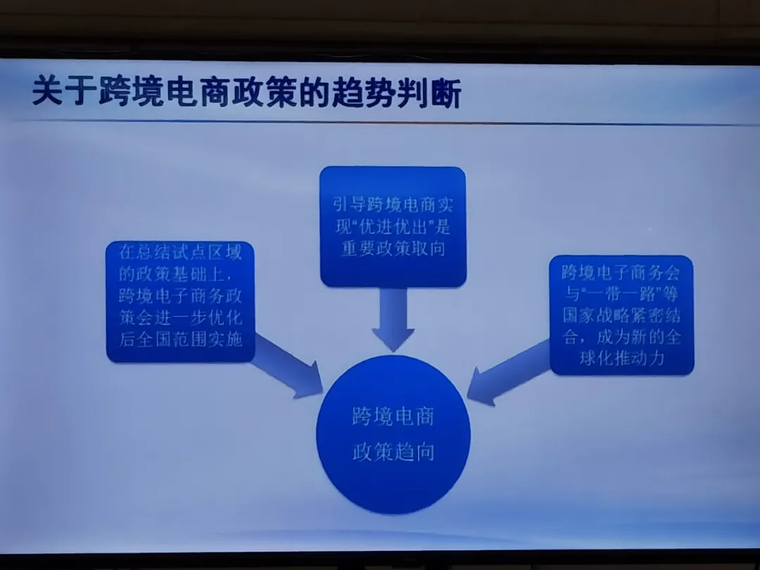  【协会动态】观看广东省电子商务干部培训班转播 (图6)