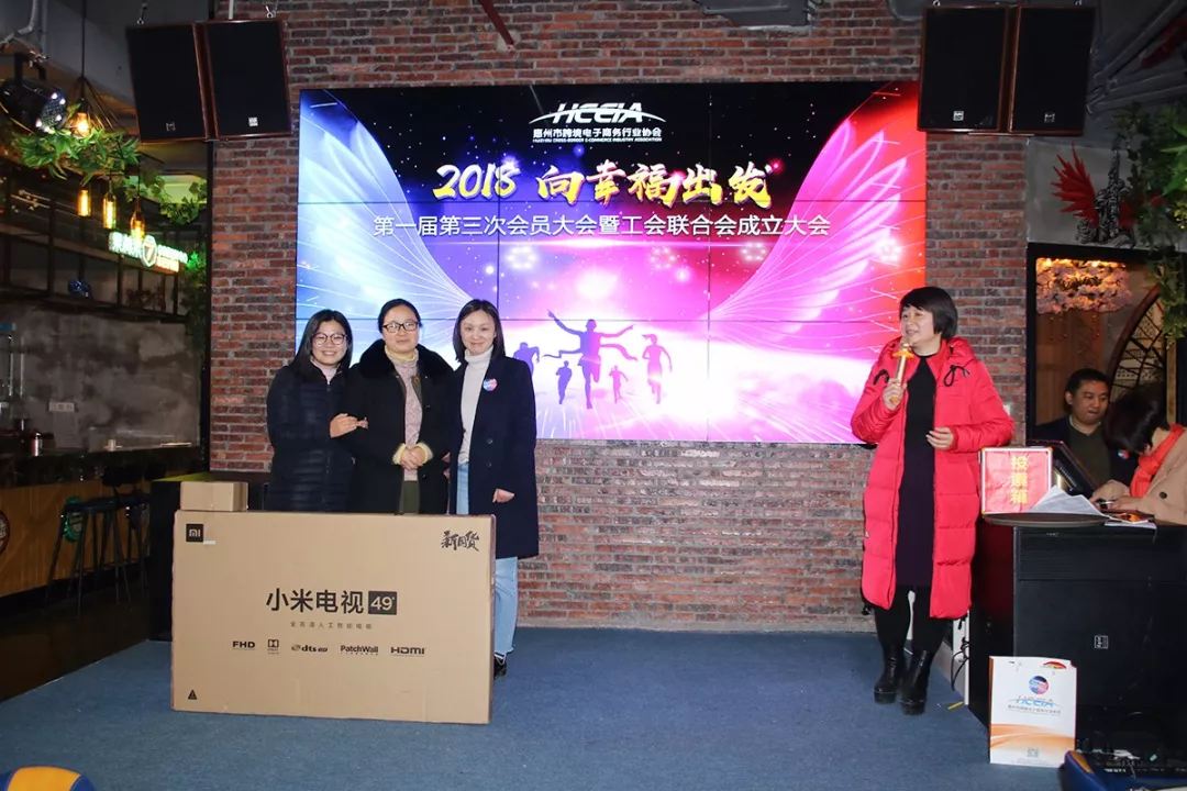 2018  向幸福出发  惠州市跨境电商行业协会第一届第三次会员大会暨新春答谢晚宴隆重举行(图26)