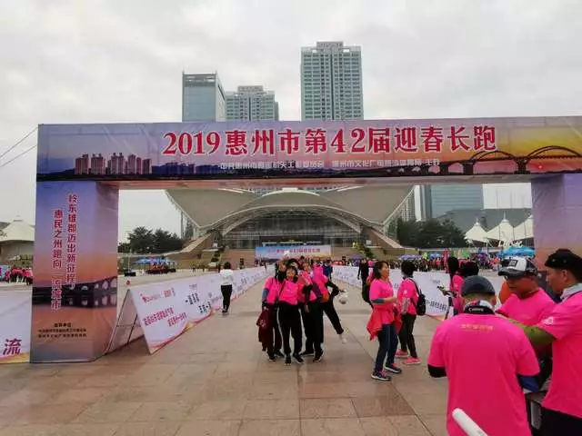 协会组织会员参加惠州市第42届迎春长跑活动 (图1)