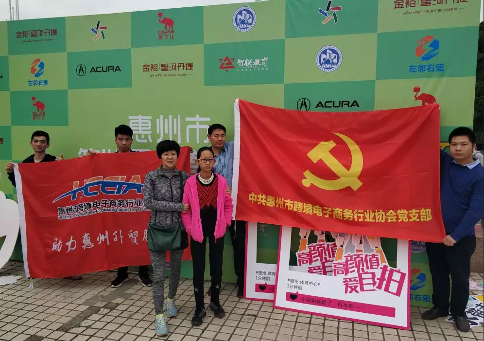  协会组织会员参加惠州市第42届迎春长跑活动 (图3)