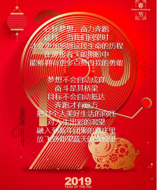 惠州市跨境电子商务行业协会恭贺新年(图2)
