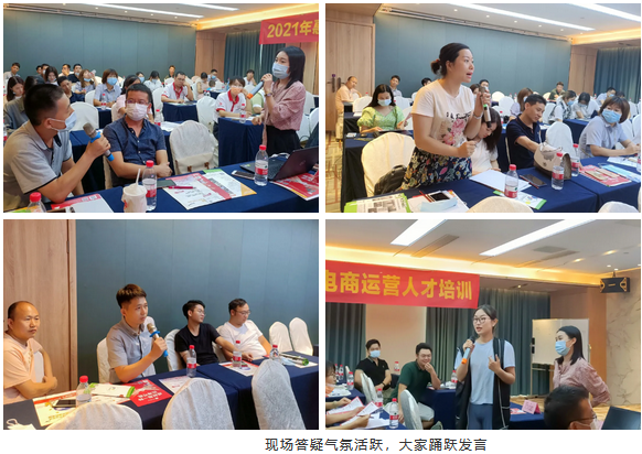  惠州市跨境电商—虾皮平台培训公开课圆满举行 (图8)