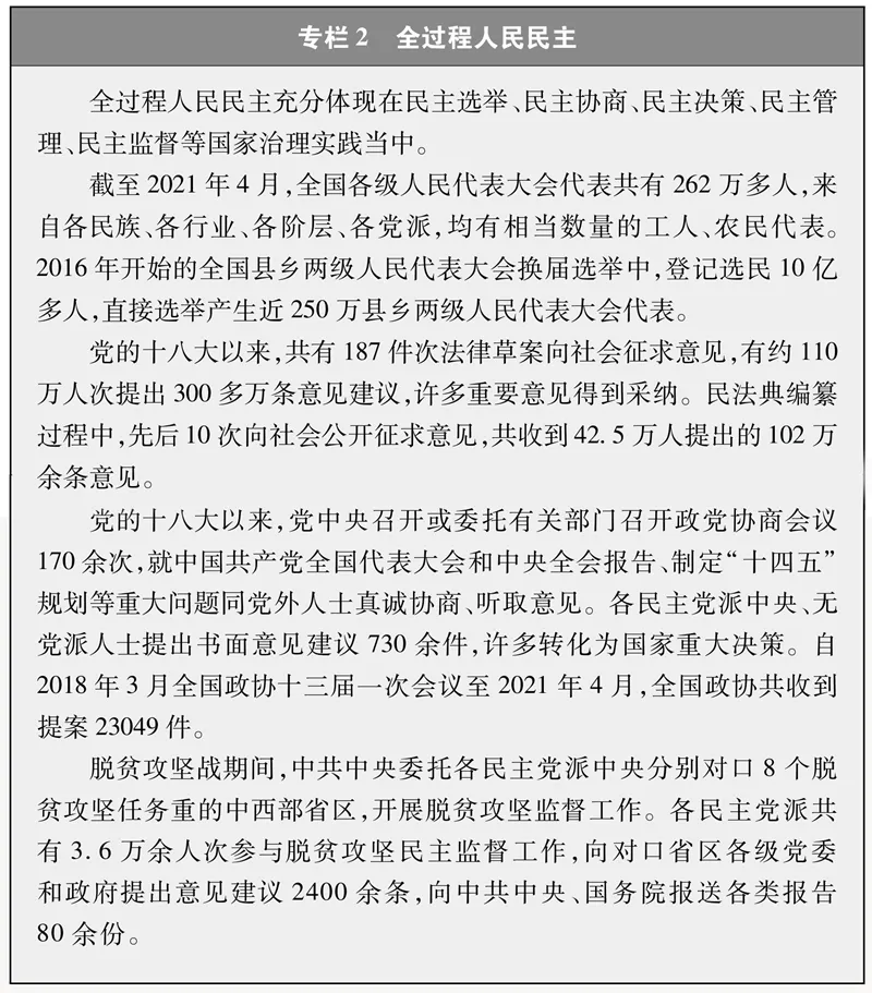  收藏学习丨 中共中央宣传部发布文献《中国共产党的历史使命与行动价值》 (图2)