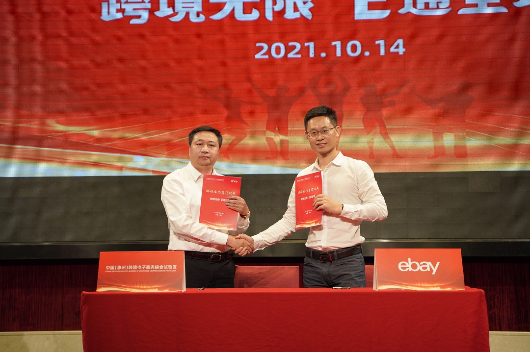 乘风破浪！惠州市商务局与eBay签订战略合作备忘录，助力企业在全球市场开疆拓土！(图3)